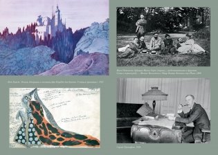 Сергей Дягилев. "Русские сезоны" навсегда фото книги 4