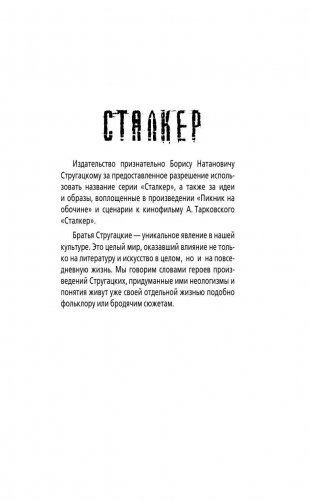 Закон Зоны фото книги 2