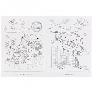 Фантастическое путешествие фото книги 5