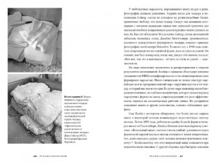 Заново изобретая колесо: молоко, микробы и битва за настоящий сыр фото книги 7