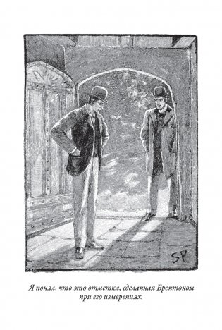 Записки о Шерлоке Холмсе: сборник рассказов фото книги 9