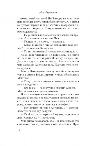 Загадай любовь фото книги 15