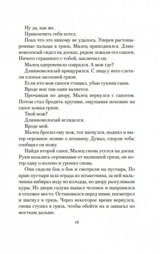 Кровавый меридиан, или Закатный багрянец на западе фото книги 16