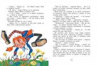 Пеппи Длинныйчулок в стране Веселии фото книги 2