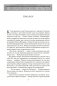 Хроники Нетесаного трона. Книга 2. Огненная кровь фото книги маленькое 9