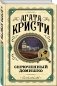 Скрюченный домишко фото книги маленькое 3