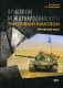 Армейские международные игры. Танковый биатлон. Китайский язык. Учебное пособие фото книги маленькое 2