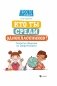 Кто ты среди одноклассников? Секреты общения со сверстниками фото книги маленькое 2