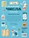 Великие числа фото книги маленькое 3