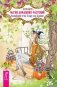 Магия в супермаркете: создание заклинаний, отваров, зелий и порошков из повседневных ингридиентов. Магия домашних растений: волшебство у вас в саду и на балконе. Домашнее волшебство. Все мои связи (количество томов: 4) фото книги маленькое 3