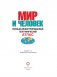Мир и человек. Полный иллюстрированный географический атлас (в новых границах) фото книги маленькое 3