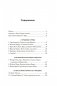 Амазонки Моссада: Женщины в израильской разведке фото книги маленькое 7