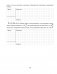 Рабочая тетрадь по физике для 9 класса. В двух частях. Часть 2. ГРИФ фото книги маленькое 7