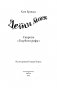Секреты «Голубого рифа» (#5) фото книги маленькое 5