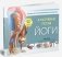 Ключевые позы йоги. Руководство по функциональной анатомии йоги фото книги маленькое 2