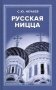 Русская Ницца фото книги маленькое 2