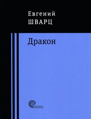 Дракон фото книги