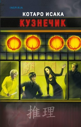 Кузнечик фото книги