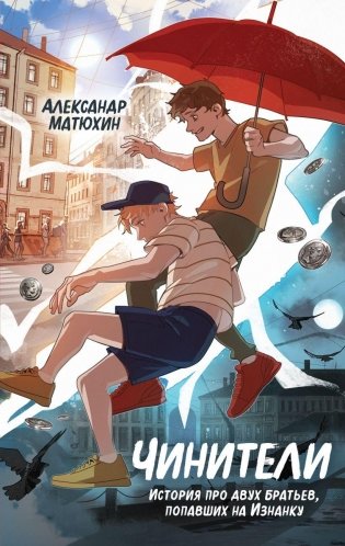 Чинители фото книги