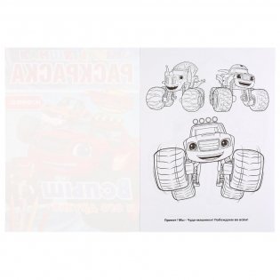 Вспыш и его друзья фото книги 2