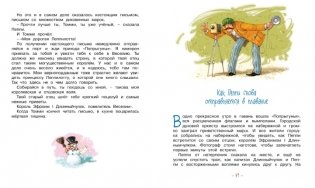 Пеппи Длинныйчулок в стране Веселии фото книги 5