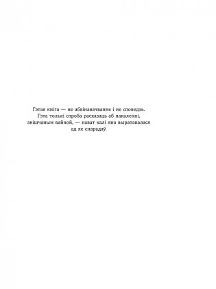 На Заходнім фронце без перамен фото книги 4