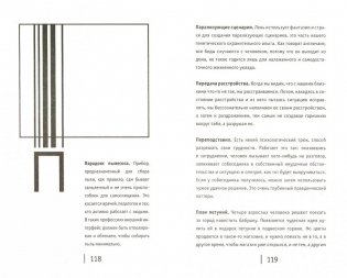 В поисках ясности. Новое понимание привычных вещей. Путешествие по смыслу жизни фото книги 2