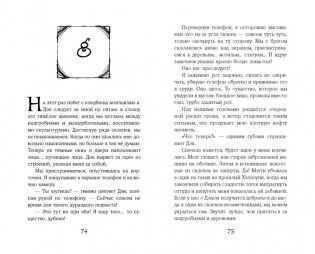 ОНО нашло нас фото книги 7