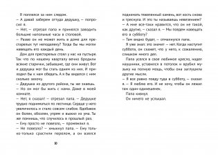 Беглецы фото книги 4