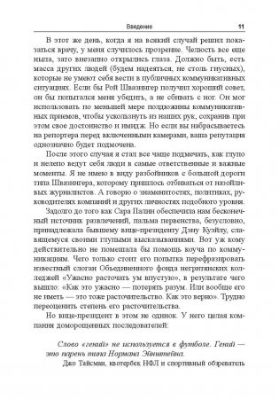 Идеальный слог фото книги 11