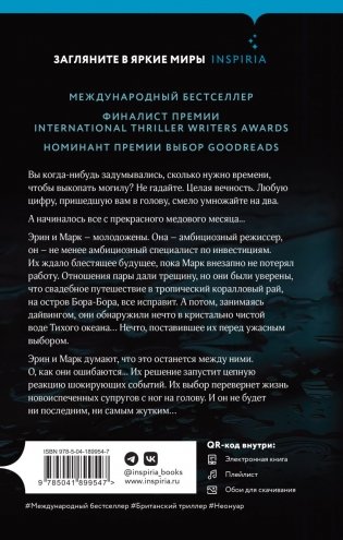 Нечто в воде фото книги 3