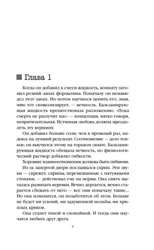 Внутри убийцы фото книги 5