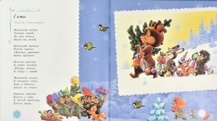 Самый лучший Новый год фото книги 4