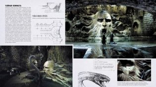 Гарри Поттер WB. Волшебный мир. Путеводитель фото книги 4