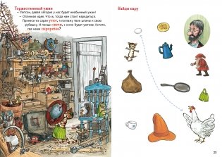 Петсон и Финдус. Рождественские головоломки и наклейки фото книги 7