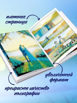 Гордость и Предубеждение фото книги 2