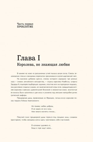 Железный король фото книги 11