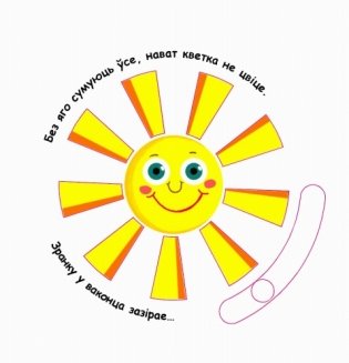 Яркiя колеры фото книги 2