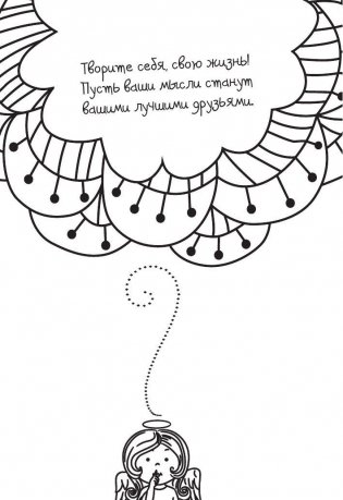 Мудрость женщины фото книги 5