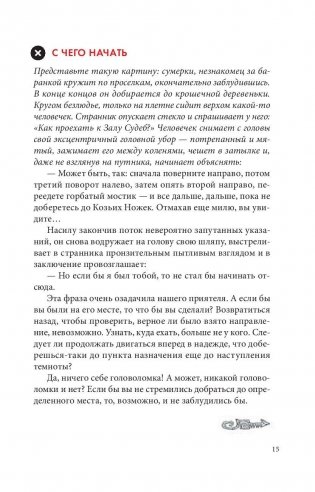 Шляпа фокусника фото книги 6