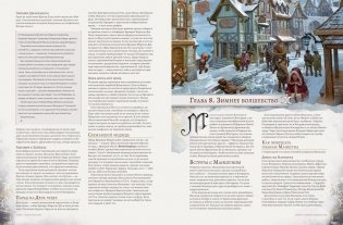 Dungeons & Dragons "Вотердип. Драконий куш" фото книги 2