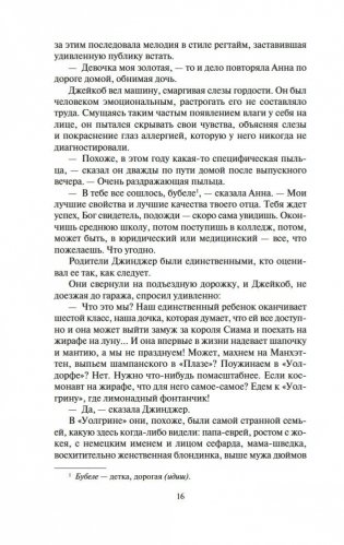 Чужие фото книги 15