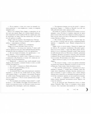 Наследница черного дракона с мерчом фото книги 6