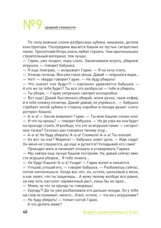 Экзамен для родителей фото книги 2