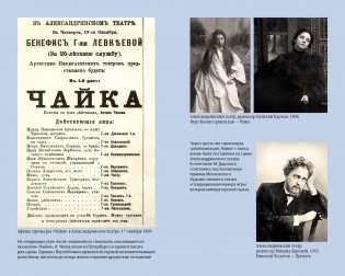 Чайка. Три сестры. Вишневый сад фото книги 4