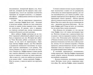 Тайна старого туннеля фото книги 6