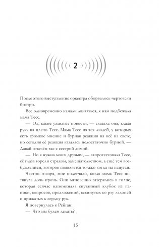 Дженнифер Чан не одна фото книги 16