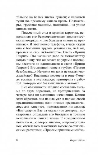 Бильярд в половине десятого фото книги 9