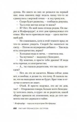 Остров фото книги 19
