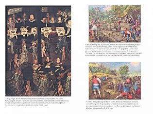 Как жить в эпоху Тюдоров. Повседневная реальность в Англии ХVI века фото книги 5